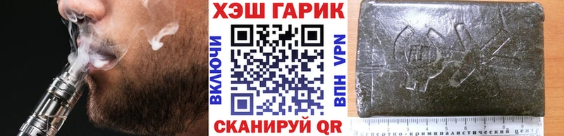 Гашиш гарик  Медвежьегорск 
